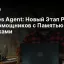 Hermes Agent: Новый Этап Развития ИИ-Помощников с Памятью и Навыками