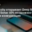 Perplexity открывает Deep Research через Sonar API: возможности, цены и конкуренция