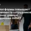 B2E-платформы повышают вовлеченность сотрудников в три раза: данные исследования АЙNET