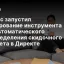 Яндекс запустил тестирование инструмента для автоматического распределения скидочного бюджета в Директе