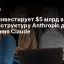 AMD инвестирует $5 млрд в инфраструктуру Anthropic для обучения Claude