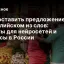 Как составить предложение на английском из слов: промты для нейросетей и сервисы в России
