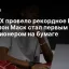 SpaceX провело рекордное IPO: как Илон Маск стал первым триллионером на бумаге