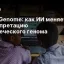 AlphaGenome: как ИИ меняет интерпретацию человеческого генома