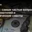 AI Wiz: самые частые вопросы пользователей и практические советы