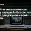 Как ИИ‑агенты изменили работу внутри Anthropic: что это значит для джунов и всей отрасли