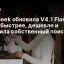 DeepSeek обновила V4.1 Flash: модель стала быстрее, дешевле и получила собственный поиск
