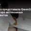 Alibaba представила Qwen3.8-Max: новая эра автономных ИИ-агентов