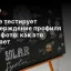 Google тестирует подтверждение профиля через фото: как это работает