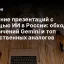 Создание презентаций с помощью ИИ в России: обход ограничений Gemini и топ отечественных аналогов