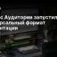 Яндекс Аудитории запустили универсальный формат сегментации