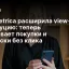 AppMetrica расширила view-through атрибуцию: теперь учитывает покупки и подписки без клика