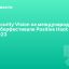 Security Vision на международном киберфестивале Positive Hack Days 2023