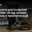 Нейросети для создания комиксов: обзор лучших сервисов и практический гайд
