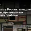 Telegram в России: замедление работы, причины и как избежать проблем
