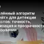 Обновлённый алгоритм &laquo;Думейт&raquo; для детекции AI-текстов: точность, локализация и прозрачность в образовании