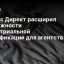Яндекс Директ расширил возможности индустриальной сертификации для агентств