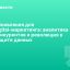 Обновления для digital-маркетинга: аналитика конкурентов и революция в защите данных