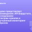 Яндекс представляет нововведения: API Вордстата, исследование Телеграм-каналов и улучшенный мониторинг запросов