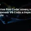 Закрытие Roo Code: конец эпохи расширений VS Code и переход к Roomote