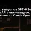 OpenAI выпустила GPT-6 Sol и Luna: цены в API снижены вдвое, релиз совпал с Claude Opus 5.5