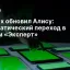 Yandex обновил Алису: автоматический переход в режим &laquo;Эксперт&raquo;