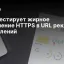 Bing тестирует жирное выделение HTTPS в URL рекламных объявлений