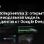 EmbeddingGemma 2: открытая мультимодальная модель эмбеддингов от Google DeepMind