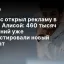 Яндекс открыл рекламу в чате с Алисой: 460 тысяч компаний уже протестировали новый формат