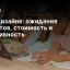 ИИ в дизайне: ожидания клиентов, стоимость и креативность