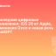 Последние цифровые обновления: iOS 26 от Apple, изменения Ozon и новая речь ChatGPT