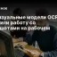 Как визуальные модели OCR изменили работу со скриншотами на рабочем столе