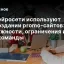 Как нейросети используют при создании promo‑сайтов: возможности, ограничения и роль команды