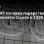 ChatGPT потерял лидерство: рост Gemini и Claude в 2026 году