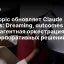 Anthropic обновляет Claude Managed Agents: Dreaming, outcomes и многоагентная оркестрация для корпоративных решений