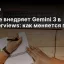 Google внедряет Gemini&nbsp;3 в AI&nbsp;Overviews: как меняется поиск