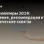 AI‑апскейлеры 2026: сравнение, рекомендации и практические советы