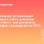 Успешная оптимизация старого сайта компании &laquo;Атлант&raquo;: как увеличить трафик и конверсии на 125%.