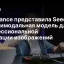 ByteDance представила Seedream 5.0 Pro: мультимодальная модель для профессиональной генерации изображений