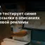 Google тестирует синие гиперссылки в описаниях поисковой рекламы