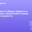 Новости Яндекс Директа и eLama: обновления и новые инструменты