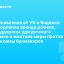Обновления от VK и Яндекса: продление аренда домена, поддержка удмуртского языка и жесткие меры против рекламы букмекеров