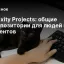 Perplexity Projects: общие Git‑репозитории для людей и ИИ‑агентов