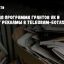 Новая программа грантов VK и рост рекламы в Telegram-ботах