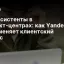 ИИ‑ассистенты в контакт‑центрах: как Yandex B2B Tech меняет клиентский сервис