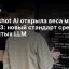 Moonshot AI открыла веса модели Kimi K3: новый стандарт среди открытых LLM