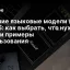 Большие языковые модели (LLM) в 2025: как выбрать, что нужно знать и примеры использования
