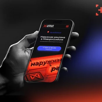 Сайт для наружной рекламы Новорос