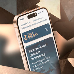 Металообработка &laquo;АДВ Бестмастерс&raquo;