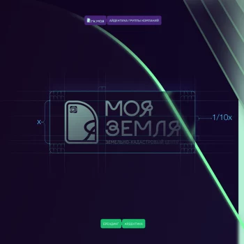 &laquo;МОЯ ЗЕМЛЯ&raquo; Земельный кадастр